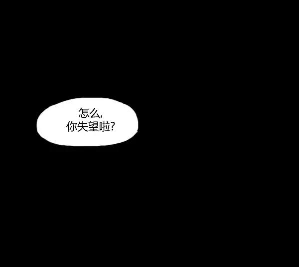 卯真传韩漫全集-第15话无删减无遮挡章节图片 