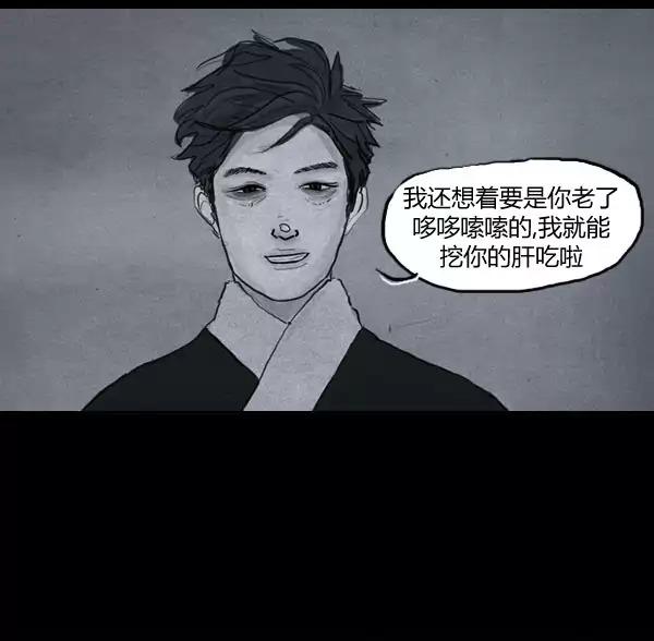 卯真传韩漫全集-第15话无删减无遮挡章节图片 