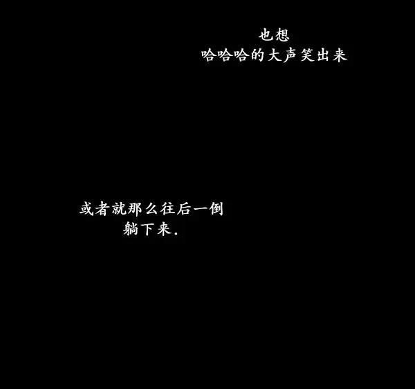 卯真传韩漫全集-第16话无删减无遮挡章节图片 