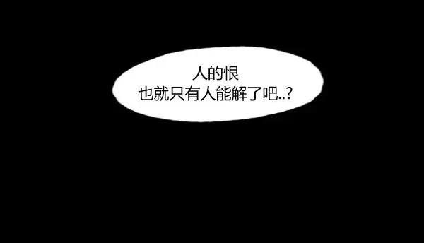 卯真传韩漫全集-第16话无删减无遮挡章节图片 