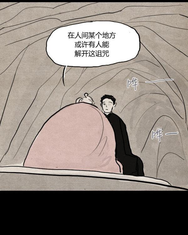 卯真传韩漫全集-第16话无删减无遮挡章节图片 