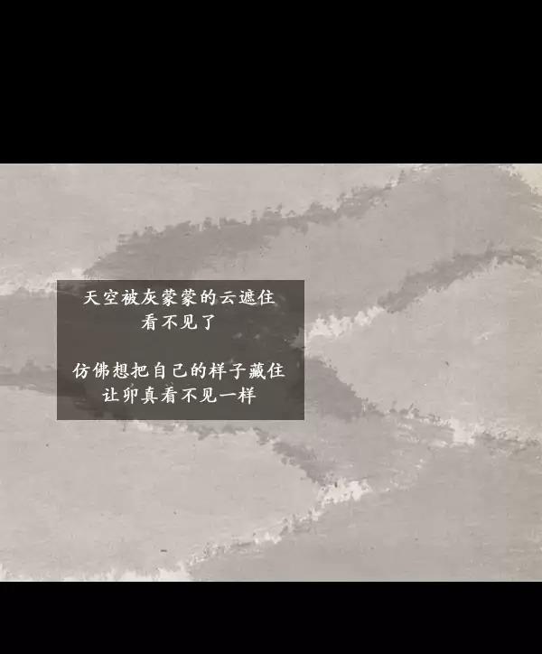 卯真传韩漫全集-第16话无删减无遮挡章节图片 