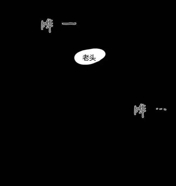 卯真传韩漫全集-第16话无删减无遮挡章节图片 