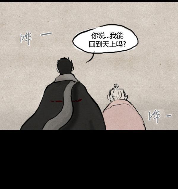 卯真传韩漫全集-第16话无删减无遮挡章节图片 
