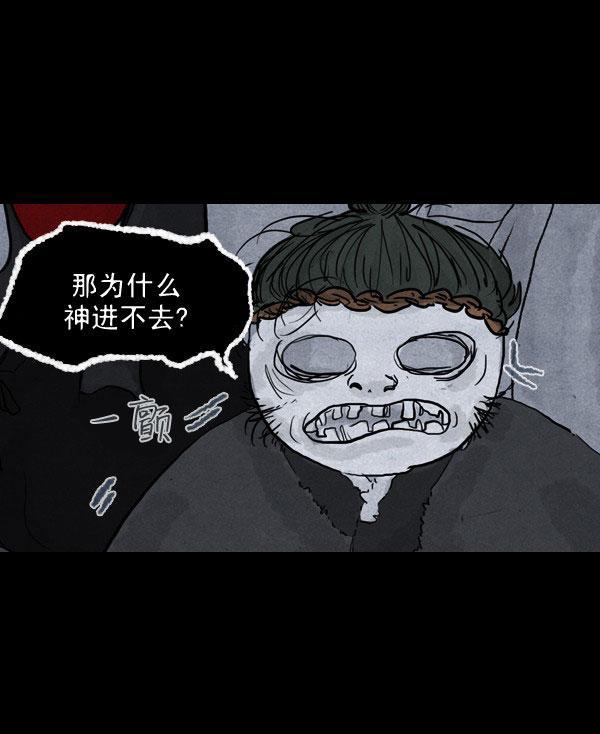 卯真传韩漫全集-第16话无删减无遮挡章节图片 