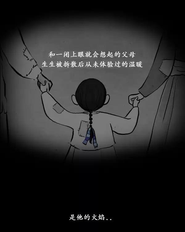 卯真传韩漫全集-第16话无删减无遮挡章节图片 