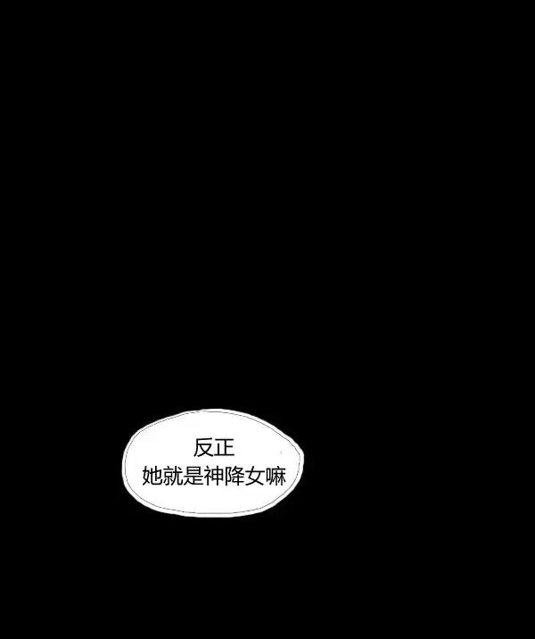 卯真传韩漫全集-第16话无删减无遮挡章节图片 
