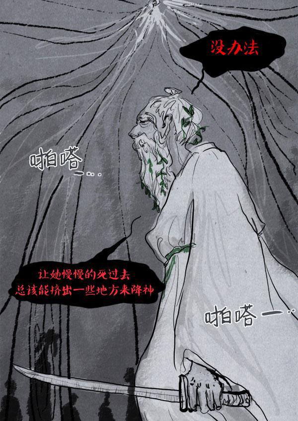 卯真传韩漫全集-第16话无删减无遮挡章节图片 