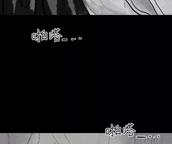 卯真传韩漫全集-第16话无删减无遮挡章节图片 