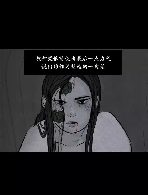 卯真传韩漫全集-第16话无删减无遮挡章节图片 