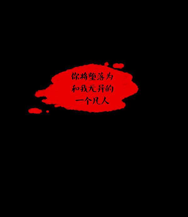卯真传韩漫全集-第16话无删减无遮挡章节图片 