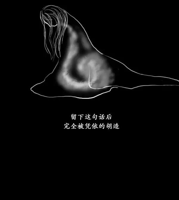 卯真传韩漫全集-第16话无删减无遮挡章节图片 