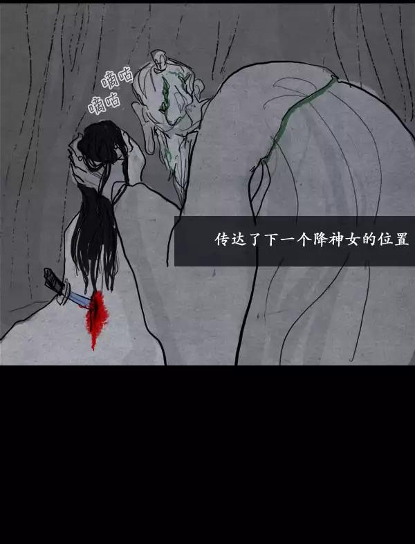 卯真传韩漫全集-第16话无删减无遮挡章节图片 