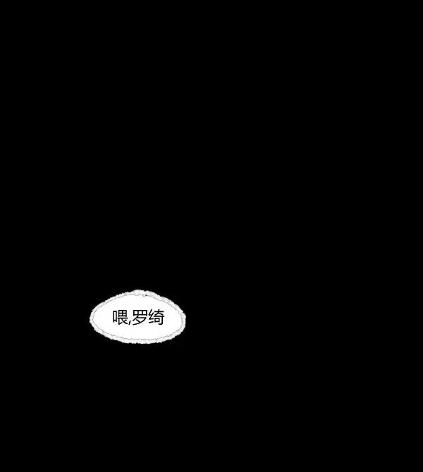 卯真传韩漫全集-第16话无删减无遮挡章节图片 