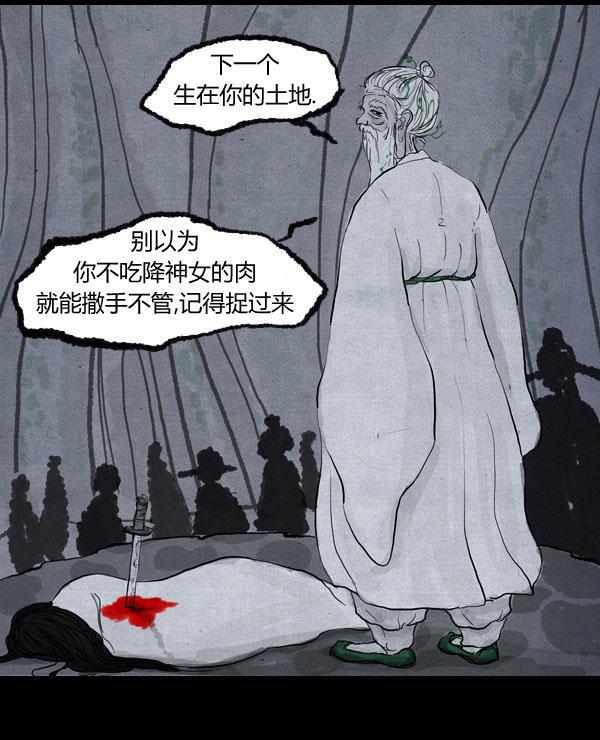 卯真传韩漫全集-第16话无删减无遮挡章节图片 