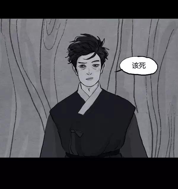 卯真传韩漫全集-第16话无删减无遮挡章节图片 