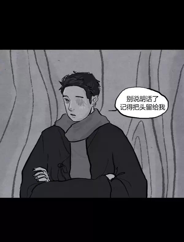 卯真传韩漫全集-第16话无删减无遮挡章节图片 