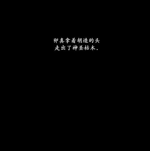 卯真传韩漫全集-第16话无删减无遮挡章节图片 