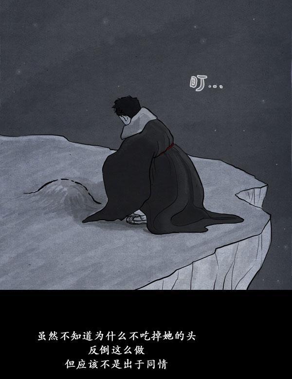 卯真传韩漫全集-第16话无删减无遮挡章节图片 