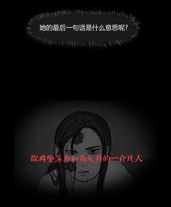 卯真传韩漫全集-第16话无删减无遮挡章节图片 