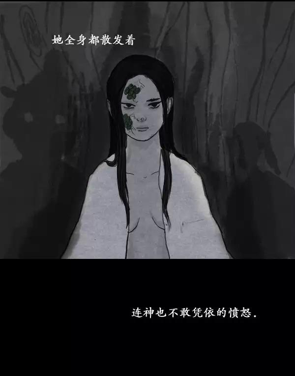 卯真传韩漫全集-第16话无删减无遮挡章节图片 