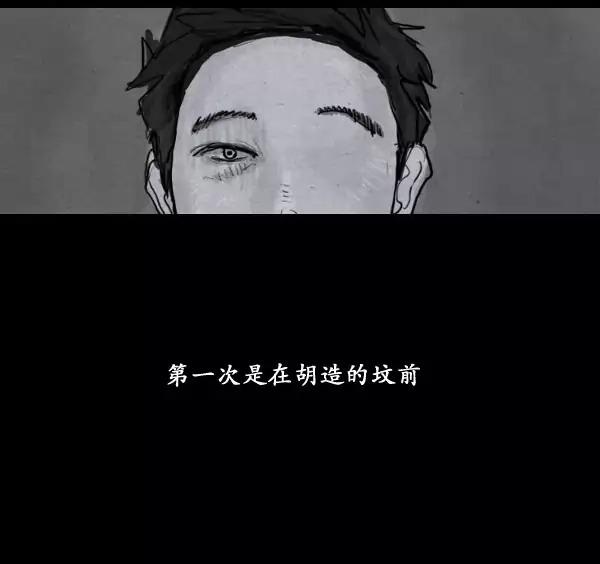 卯真传韩漫全集-第16话无删减无遮挡章节图片 