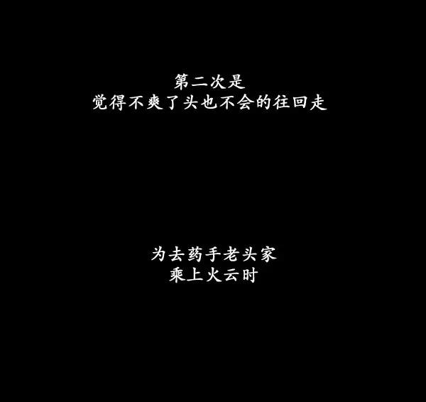 卯真传韩漫全集-第16话无删减无遮挡章节图片 
