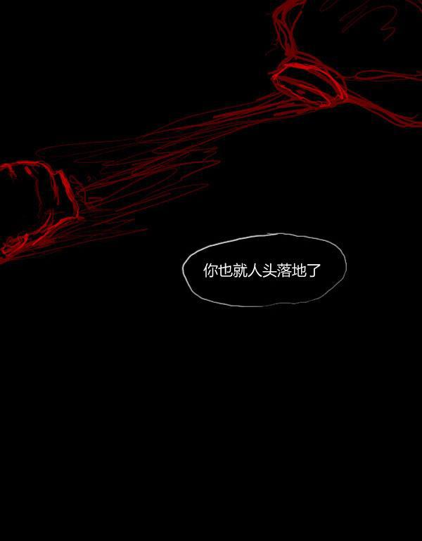 卯真传韩漫全集-第16话无删减无遮挡章节图片 