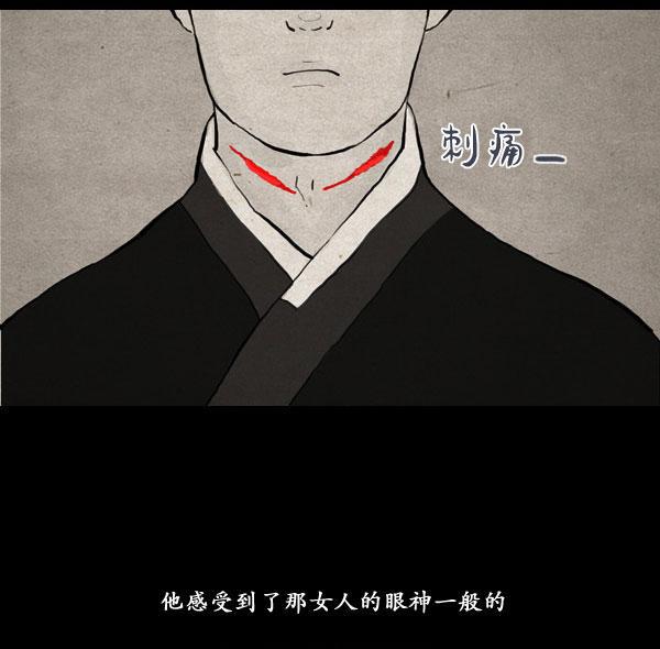 卯真传韩漫全集-第16话无删减无遮挡章节图片 
