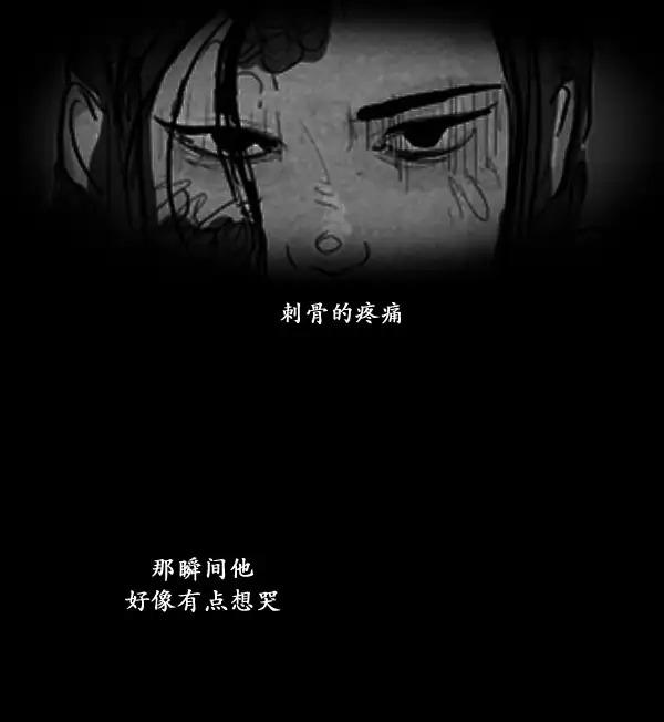 卯真传韩漫全集-第16话无删减无遮挡章节图片 