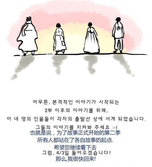 卯真传韩漫全集-第一季后记无删减无遮挡章节图片 