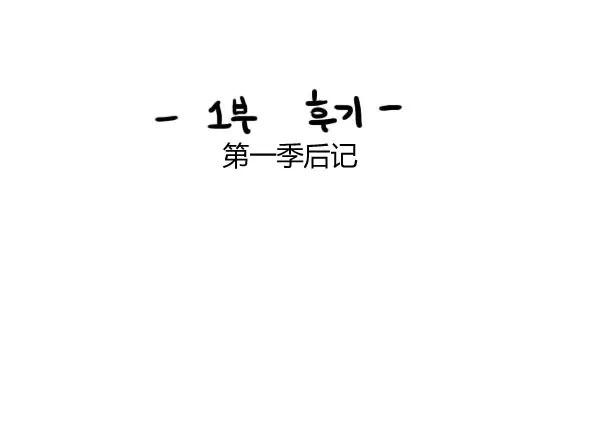 卯真传韩漫全集-第一季后记无删减无遮挡章节图片 