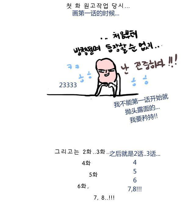 卯真传韩漫全集-第一季后记无删减无遮挡章节图片 