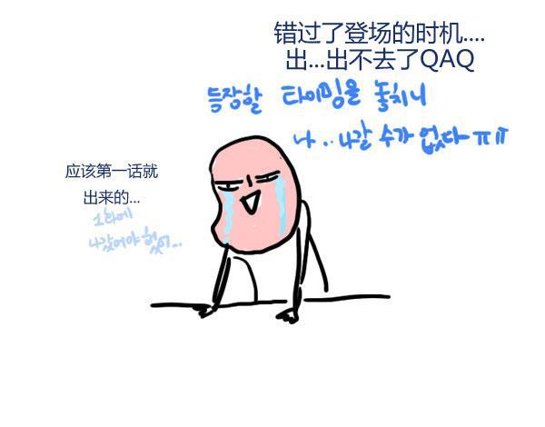 卯真传韩漫全集-第一季后记无删减无遮挡章节图片 