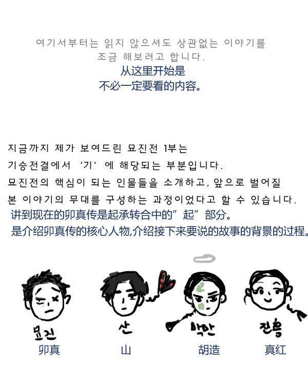 卯真传韩漫全集-第一季后记无删减无遮挡章节图片 