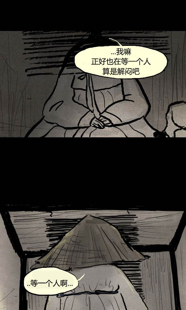 卯真传韩漫全集-第二季第01集无删减无遮挡章节图片 