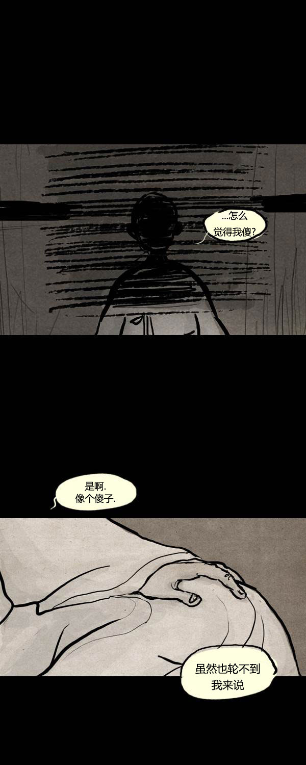 卯真传韩漫全集-第二季第01集无删减无遮挡章节图片 