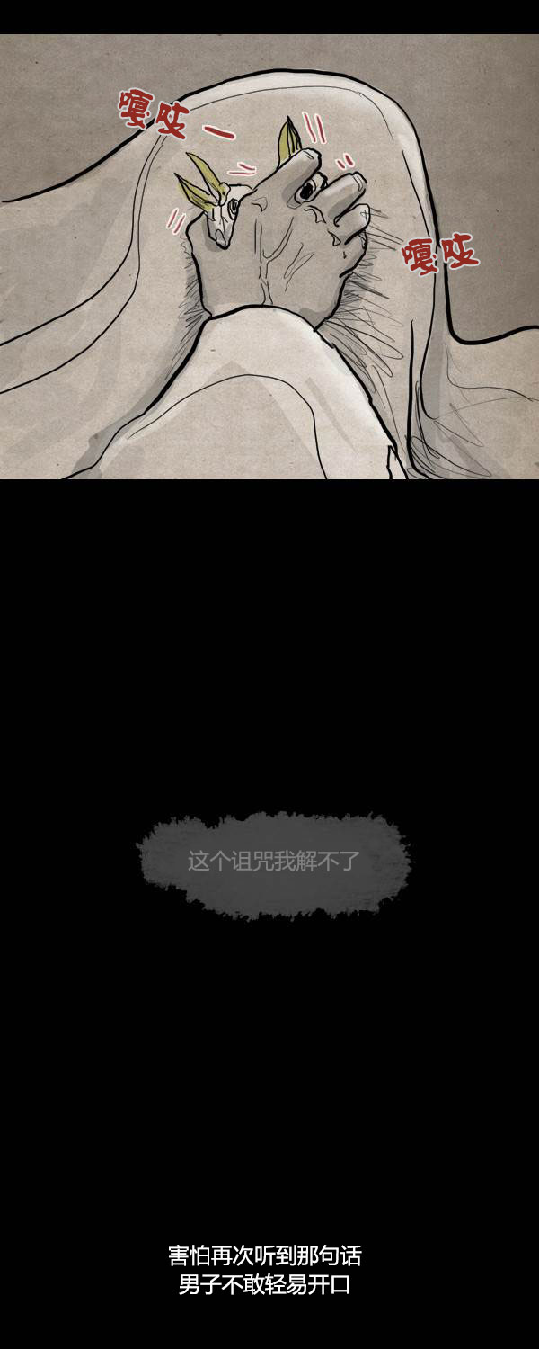 卯真传韩漫全集-第二季第01集无删减无遮挡章节图片 