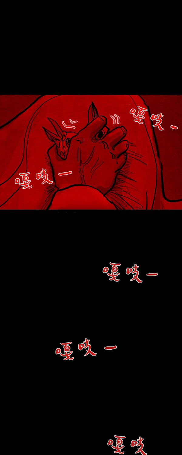 卯真传韩漫全集-第二季第01集无删减无遮挡章节图片 