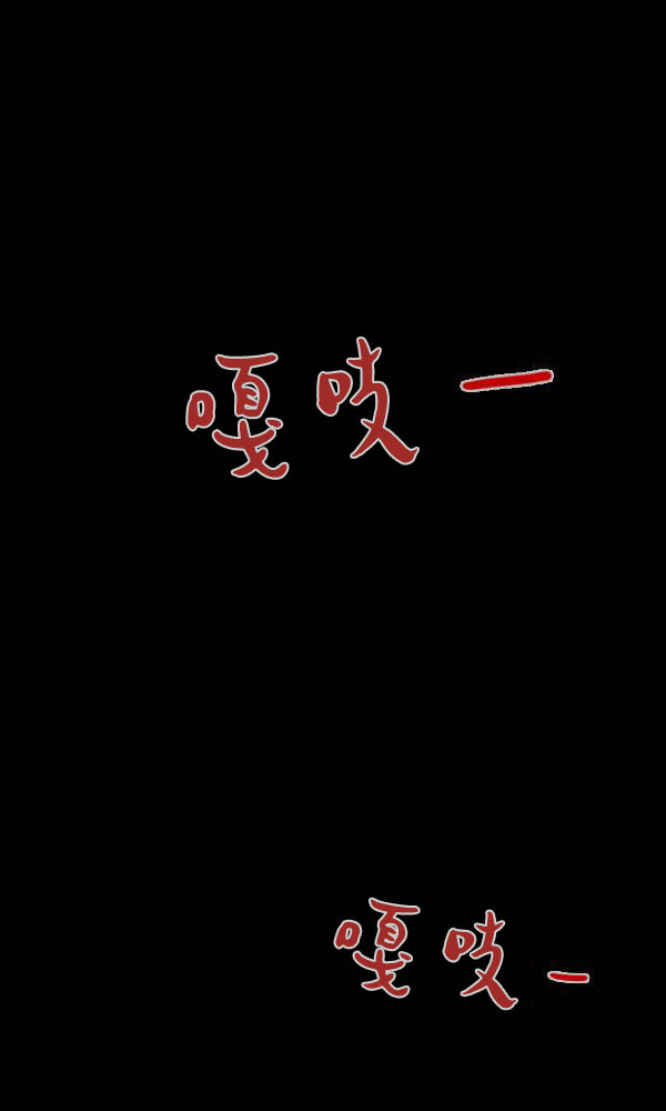 卯真传韩漫全集-第二季第01集无删减无遮挡章节图片 