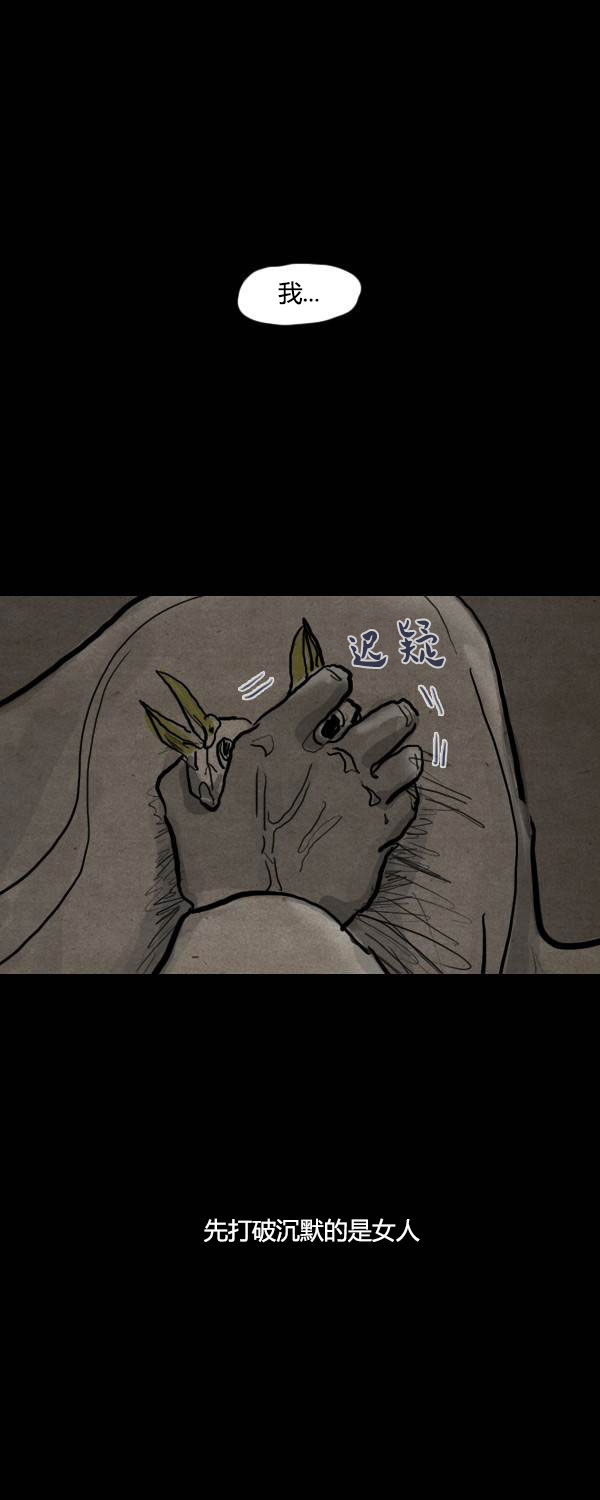 卯真传韩漫全集-第二季第01集无删减无遮挡章节图片 
