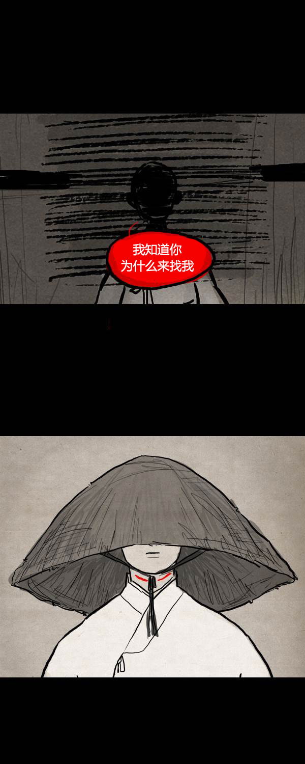 卯真传韩漫全集-第二季第01集无删减无遮挡章节图片 