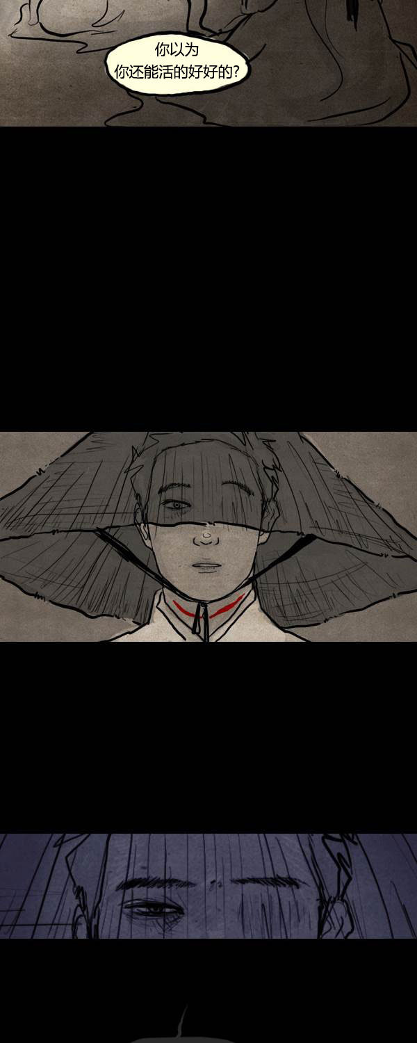 卯真传韩漫全集-第二季第01集无删减无遮挡章节图片 