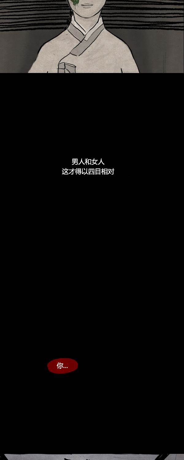 卯真传韩漫全集-第二季第01集无删减无遮挡章节图片 