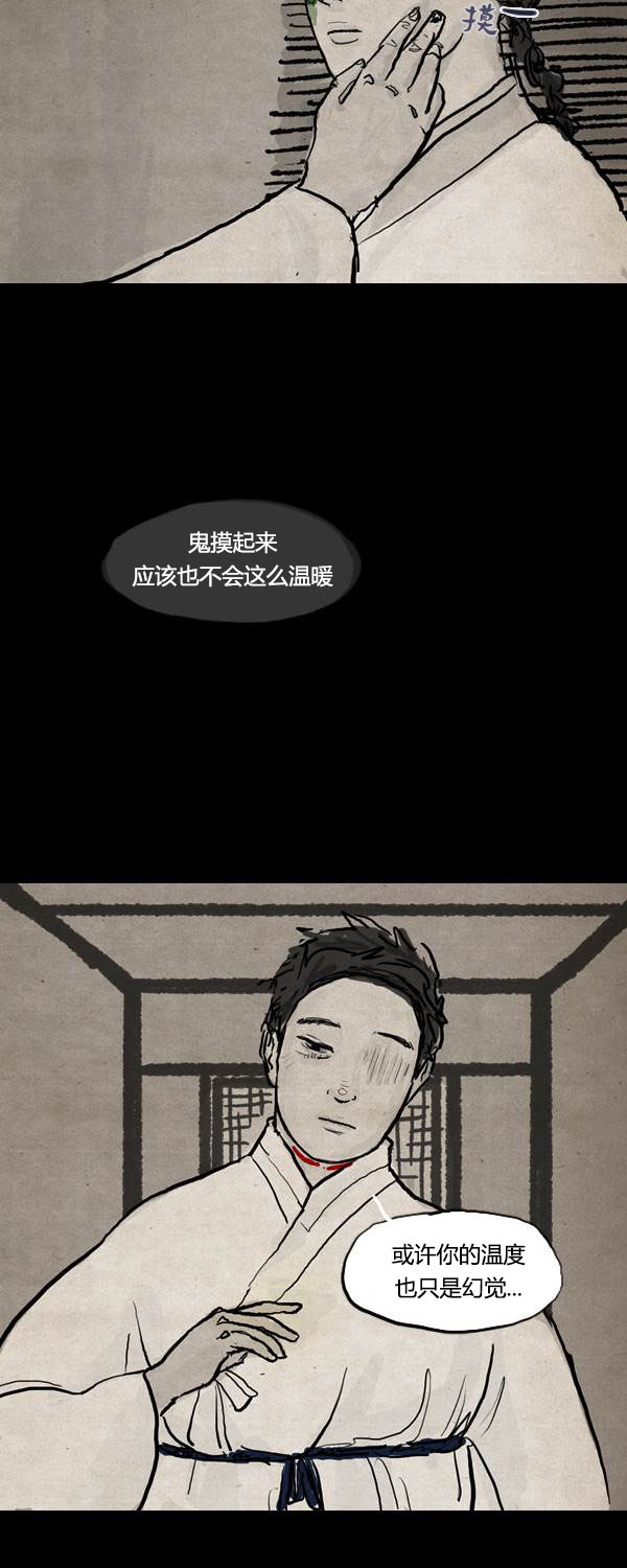 卯真传韩漫全集-第二季第01集无删减无遮挡章节图片 