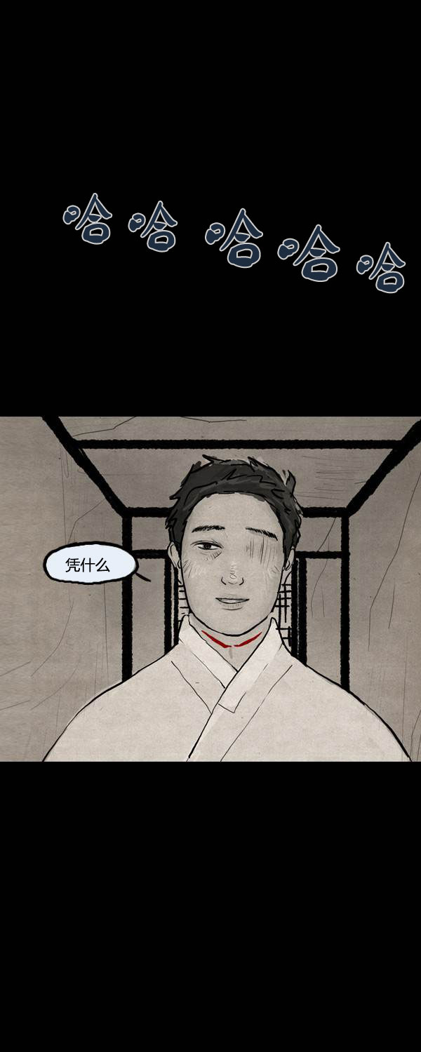 卯真传韩漫全集-第二季第01集无删减无遮挡章节图片 
