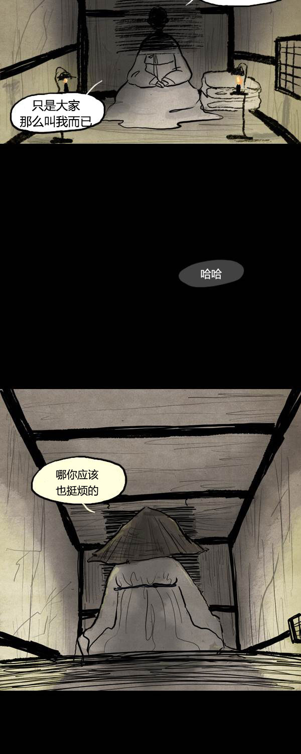 卯真传韩漫全集-第二季第01集无删减无遮挡章节图片 