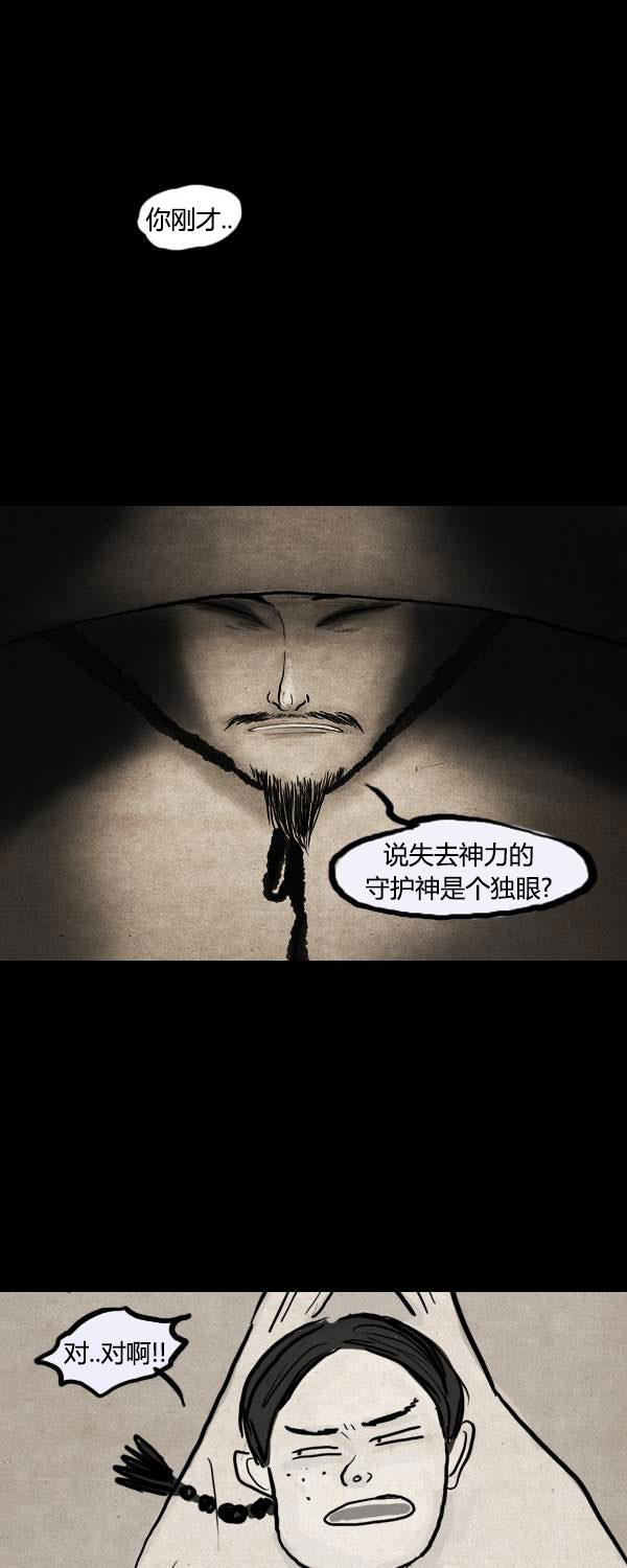 卯真传韩漫全集-第二季第02集无删减无遮挡章节图片 