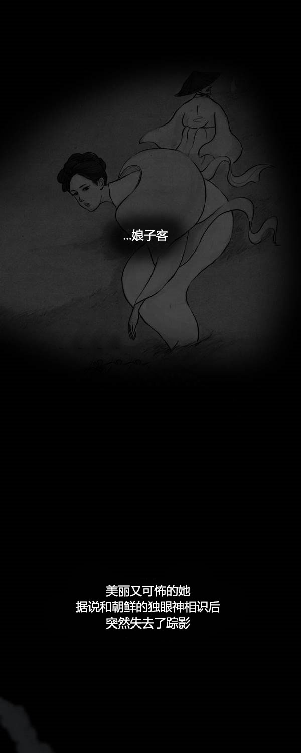 卯真传韩漫全集-第二季第02集无删减无遮挡章节图片 