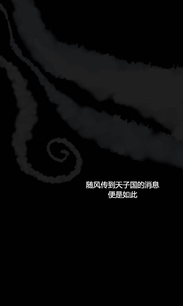 卯真传韩漫全集-第二季第02集无删减无遮挡章节图片 